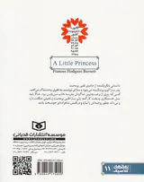 رمان های کلاسیک نوجوان سارا کورو